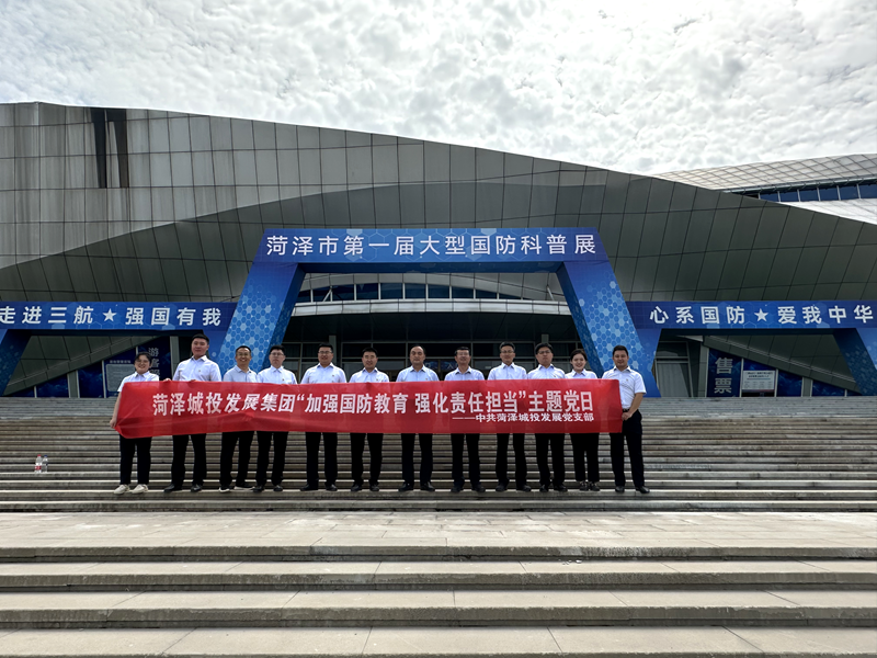 参观菏泽市国防科普研学基地