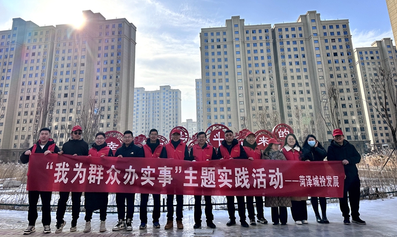 发展公司党支部-我为群众办实事.jpg